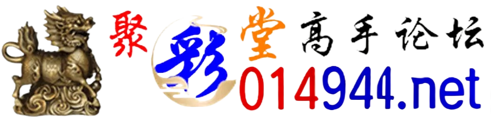 聚彩堂